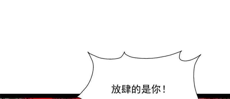 308 剑技对决 第20页