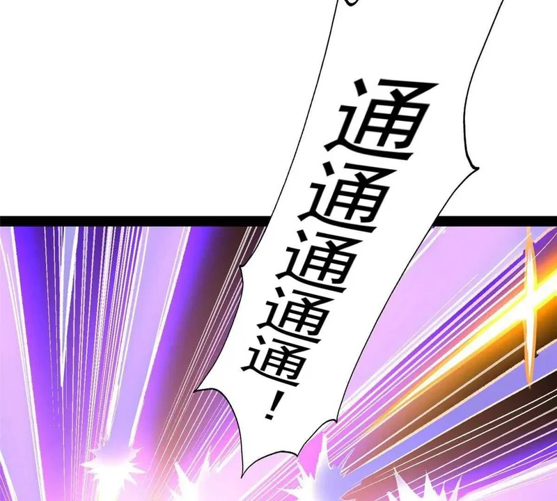 308 剑技对决 第39页