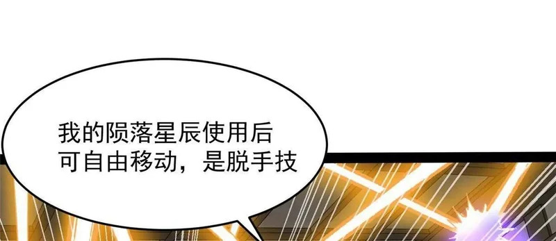 308 剑技对决 第53页