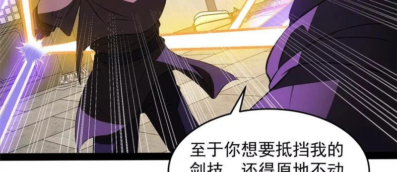 308 剑技对决 第55页