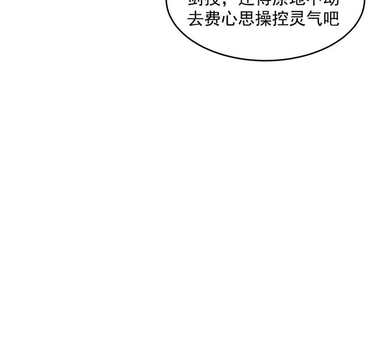 308 剑技对决 第56页