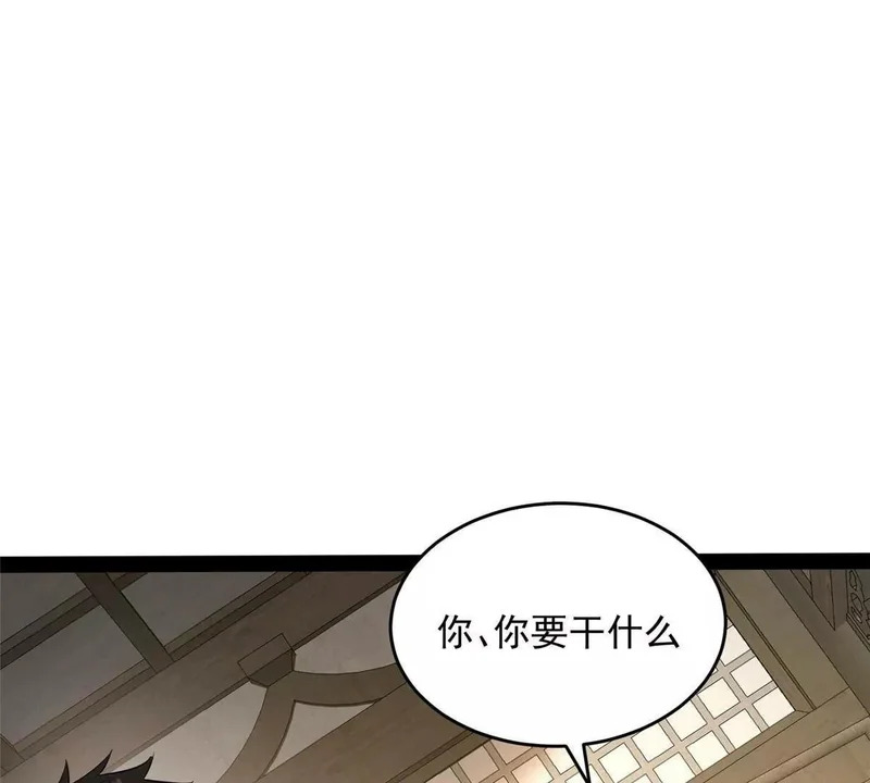 308 剑技对决 第64页