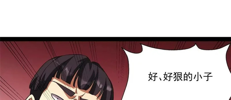 308 剑技对决 第79页
