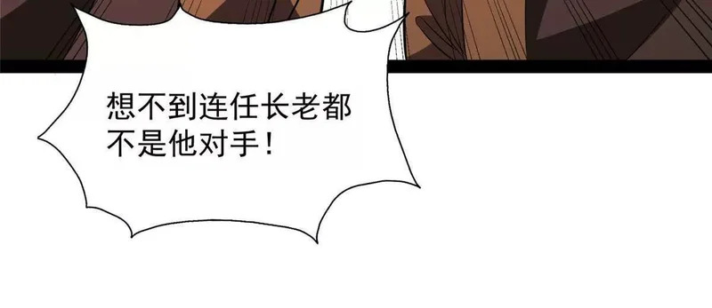 308 剑技对决 第81页
