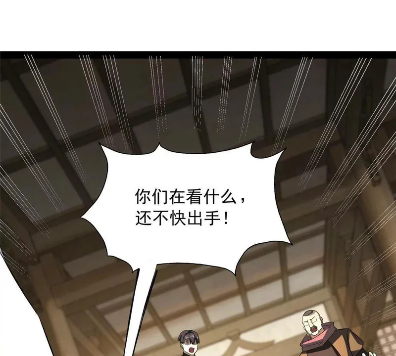 308 剑技对决 第82页