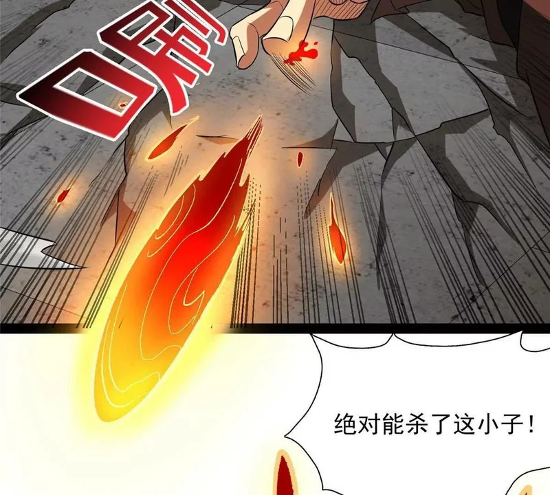 308 剑技对决 第87页
