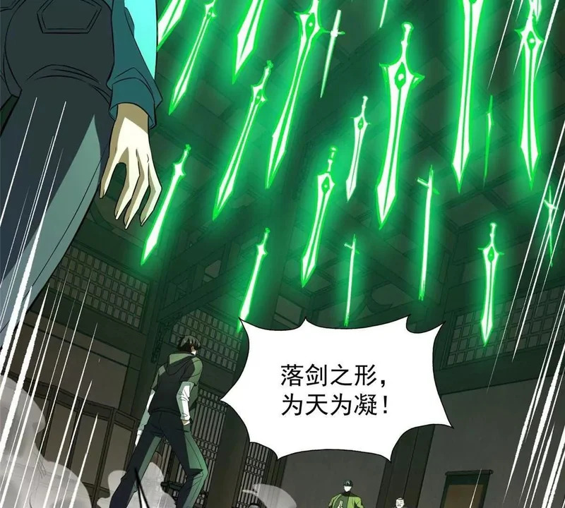 308 剑技对决 第95页