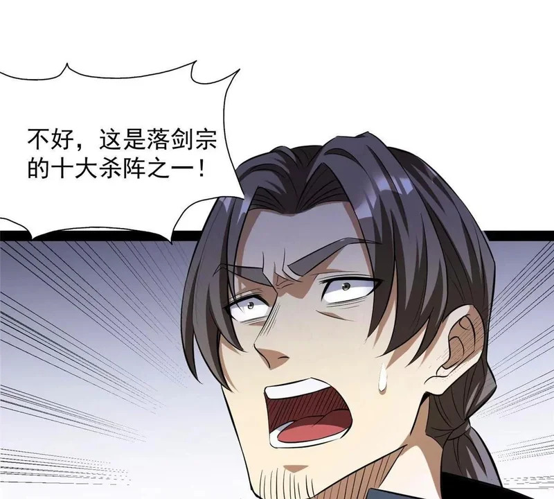 308 剑技对决 第102页