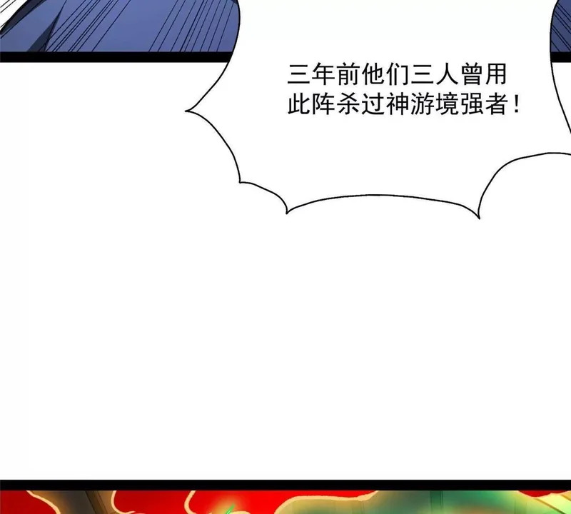 308 剑技对决 第104页