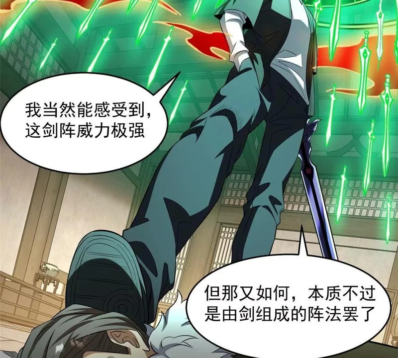 308 剑技对决 第106页