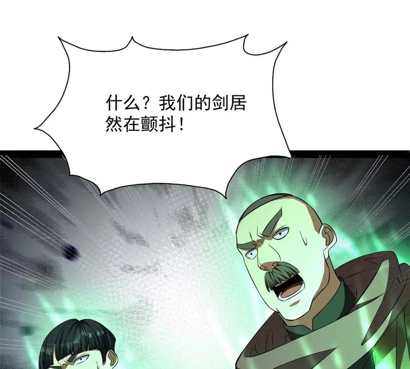 308 剑技对决 第119页