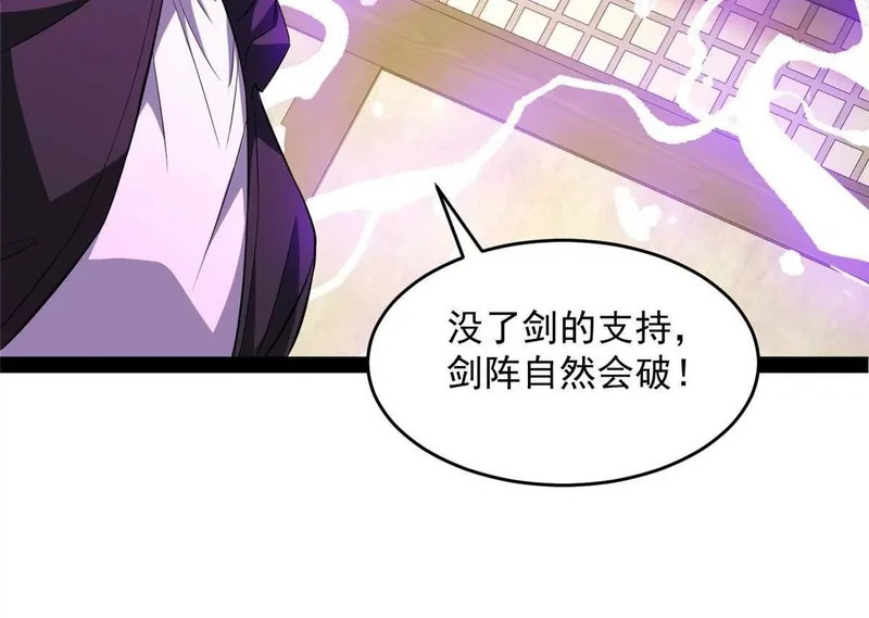 308 剑技对决 第127页