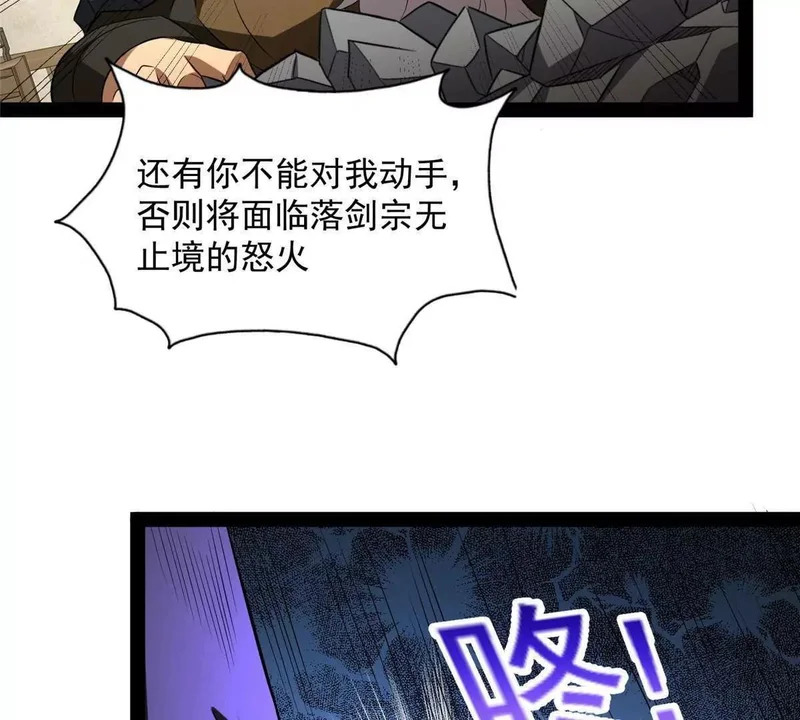 308 剑技对决 第138页