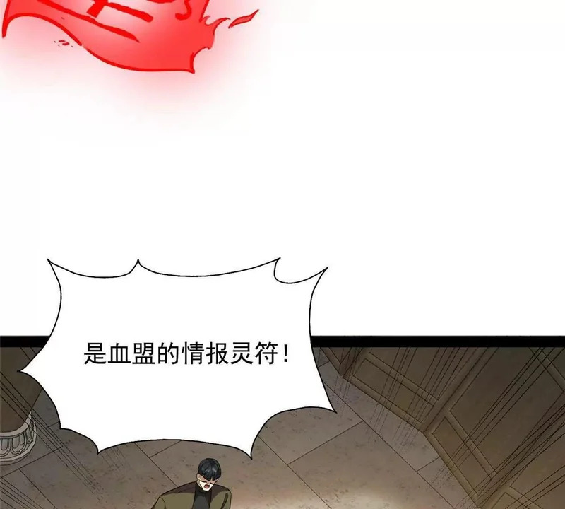 308 剑技对决 第154页