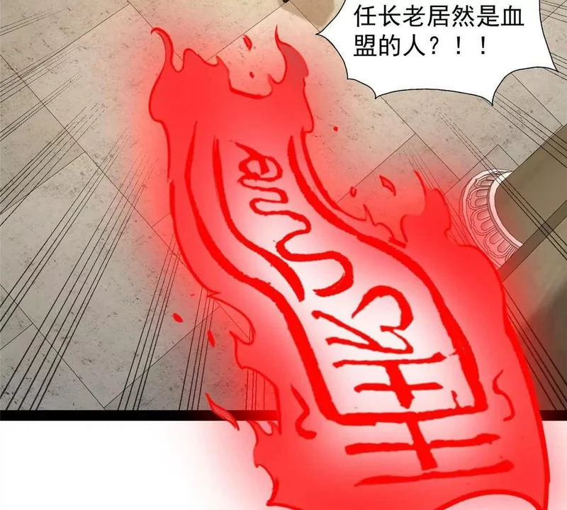 308 剑技对决 第156页