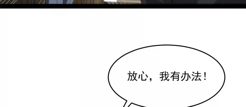 308 剑技对决 第163页