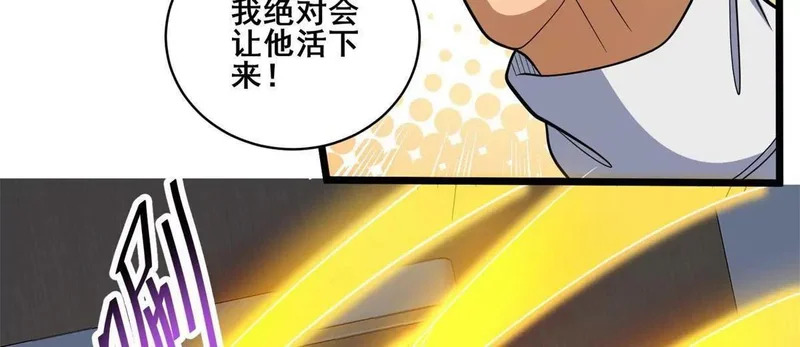 310 坐山观虎斗 第8页