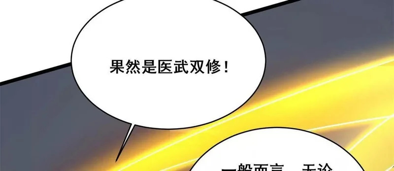 310 坐山观虎斗 第12页