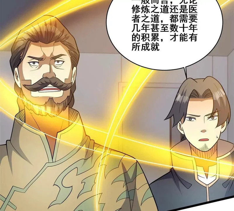 310 坐山观虎斗 第13页