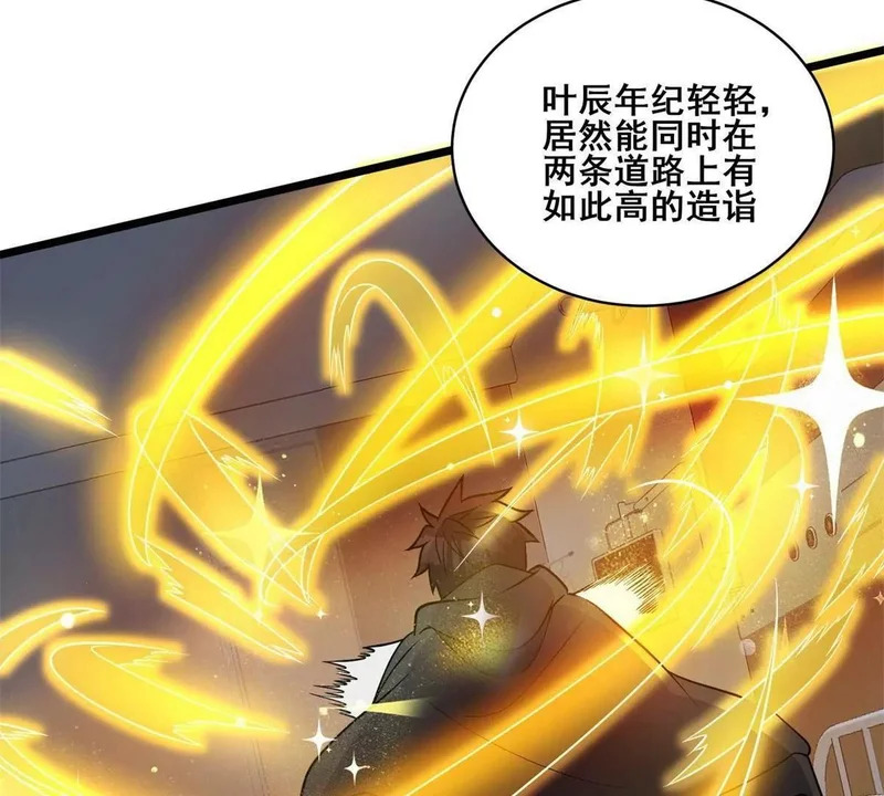 310 坐山观虎斗 第15页