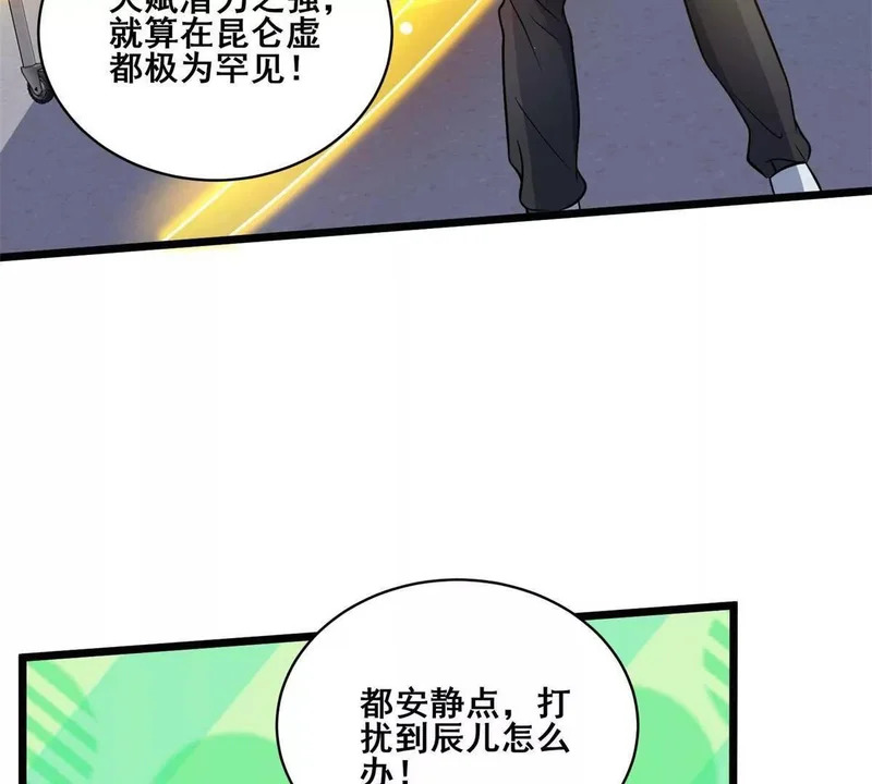 310 坐山观虎斗 第17页