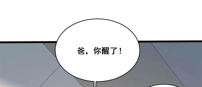 310 坐山观虎斗 第24页