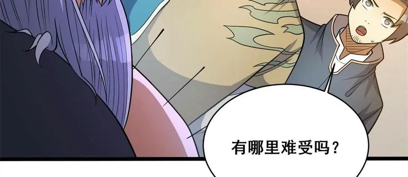 310 坐山观虎斗 第26页