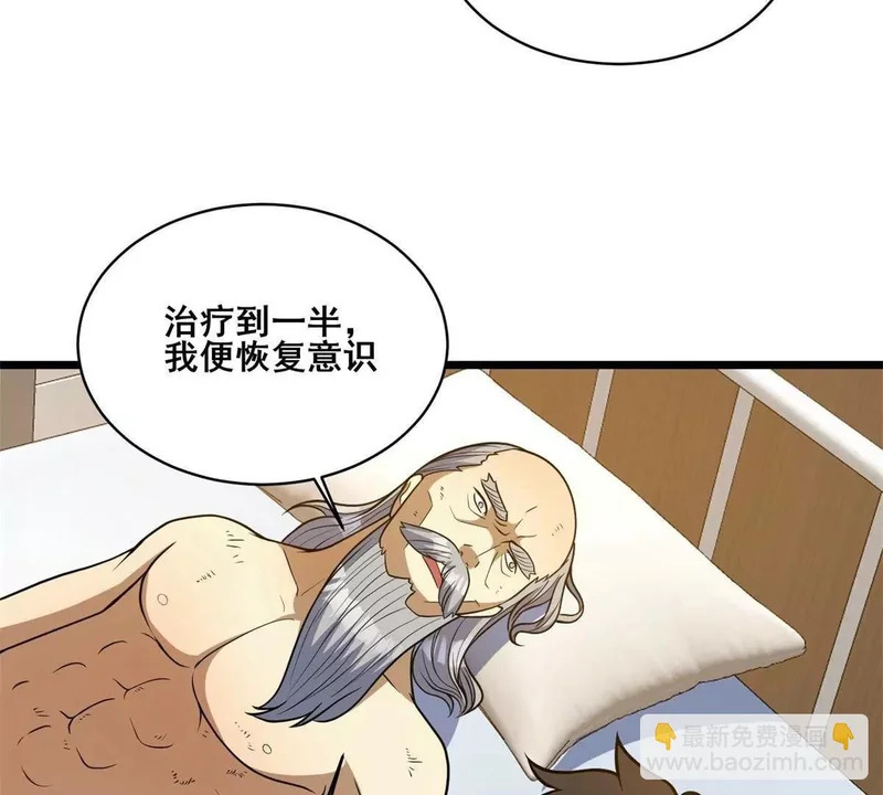 310 坐山观虎斗 第27页
