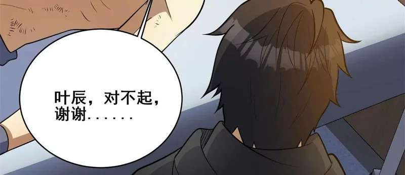 310 坐山观虎斗 第28页