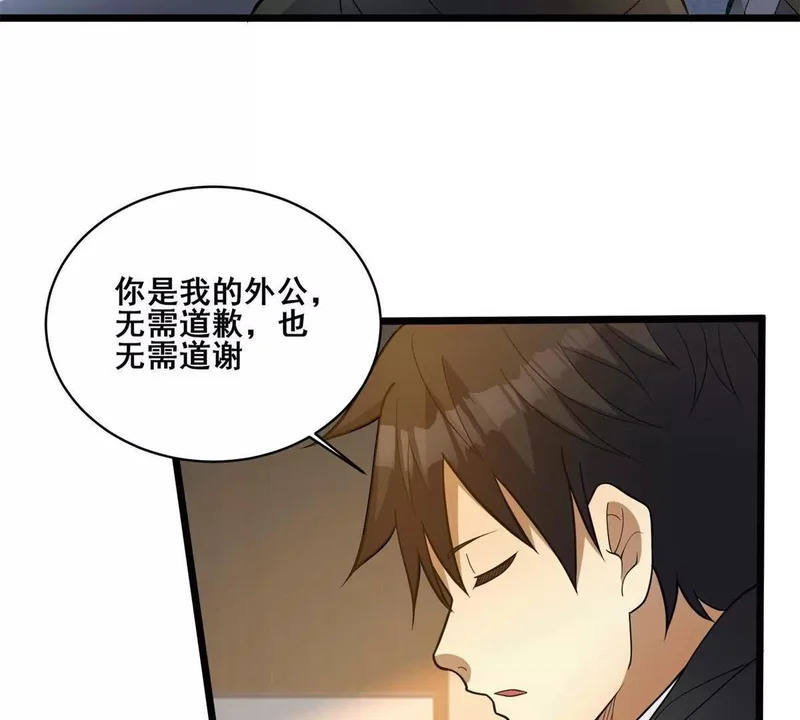 310 坐山观虎斗 第29页