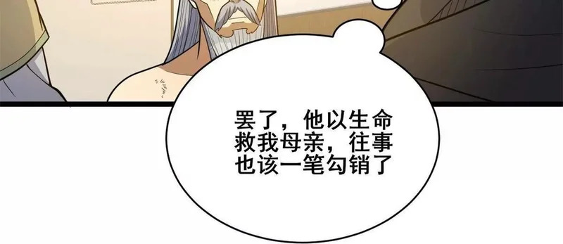310 坐山观虎斗 第35页