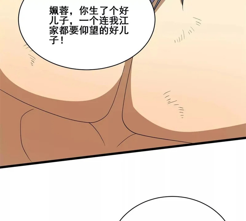 310 坐山观虎斗 第40页