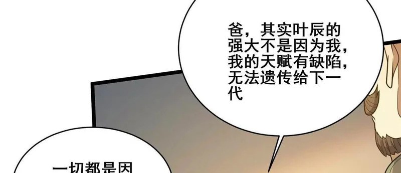 310 坐山观虎斗 第41页