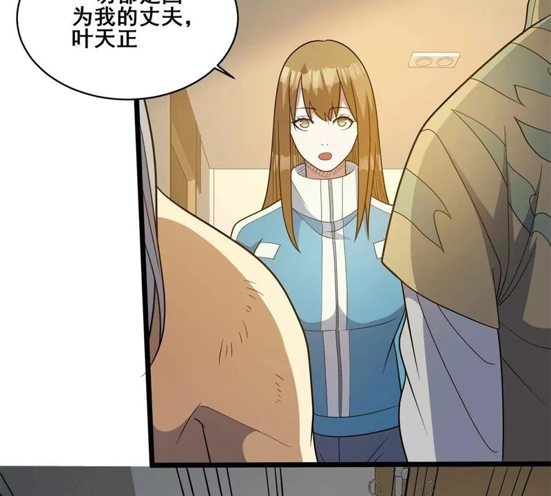 310 坐山观虎斗 第42页