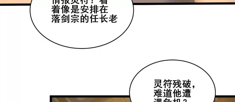 310 坐山观虎斗 第55页