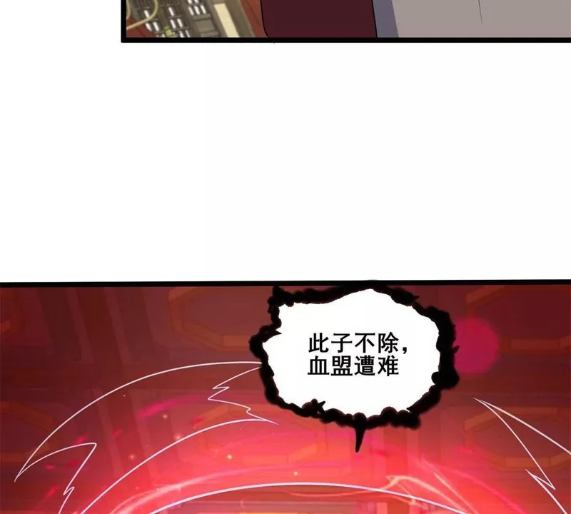 310 坐山观虎斗 第58页
