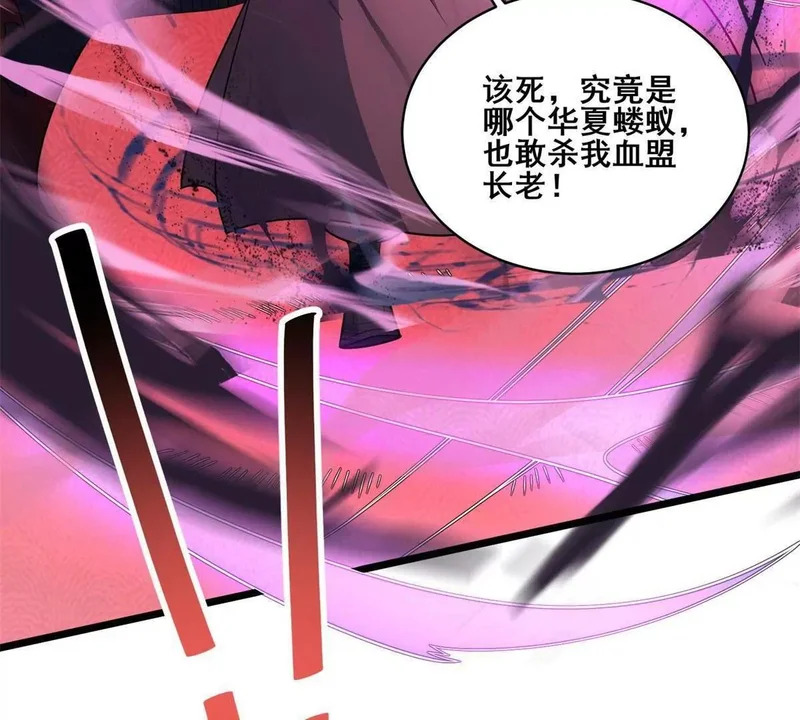 310 坐山观虎斗 第65页