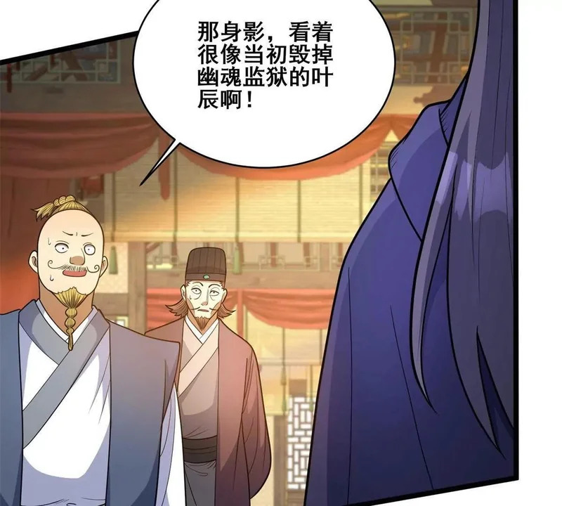 310 坐山观虎斗 第67页