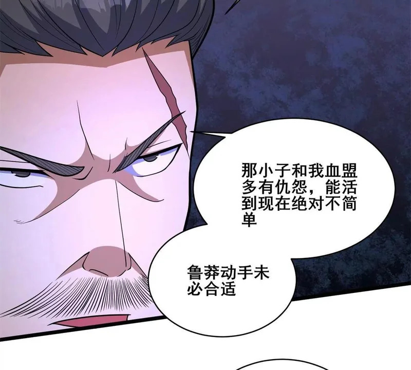 310 坐山观虎斗 第69页