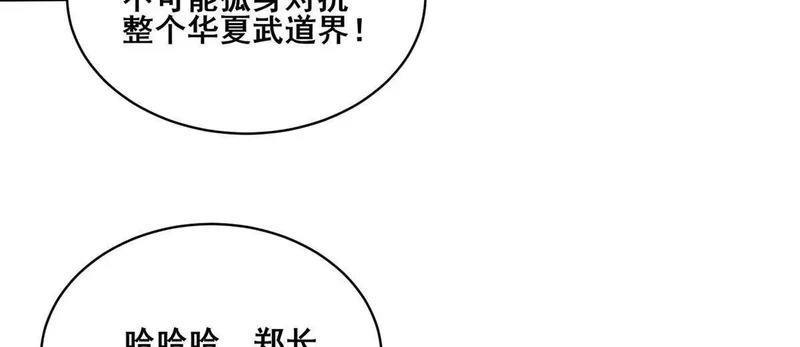 310 坐山观虎斗 第72页