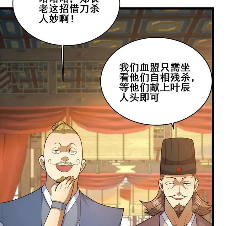 310 坐山观虎斗 第73页