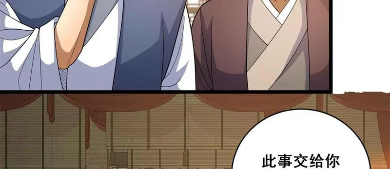310 坐山观虎斗 第74页