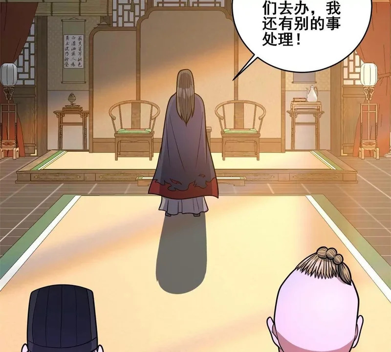 310 坐山观虎斗 第75页