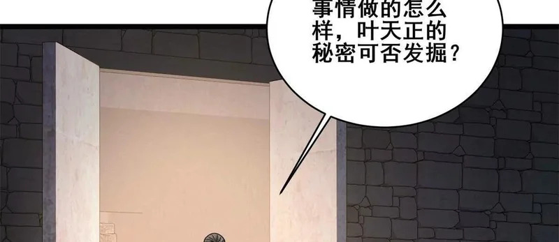 310 坐山观虎斗 第84页