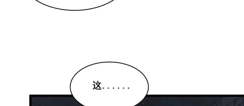 310 坐山观虎斗 第86页