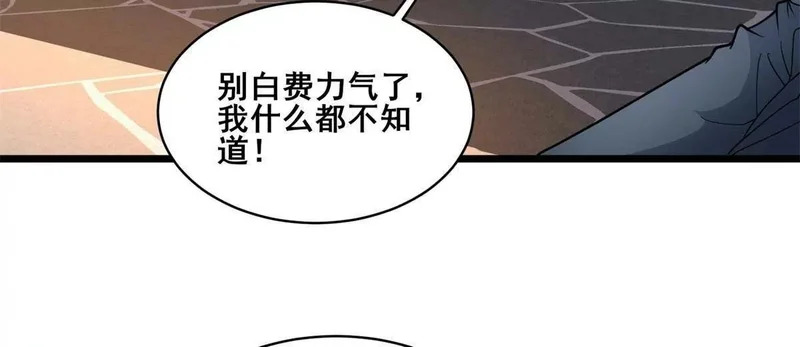 310 坐山观虎斗 第93页