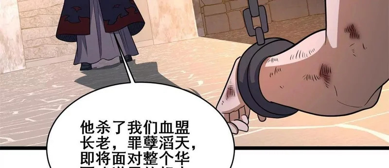 310 坐山观虎斗 第95页