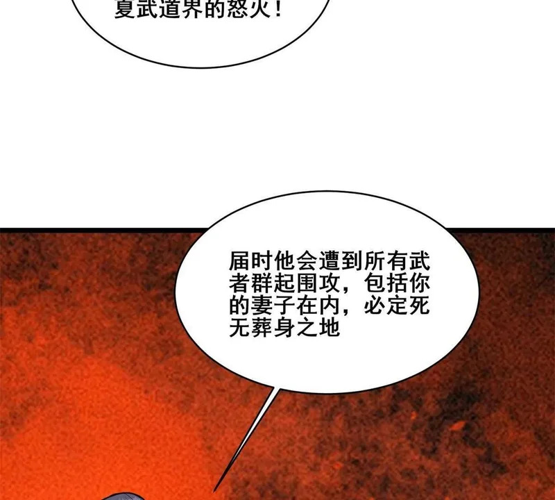 310 坐山观虎斗 第96页