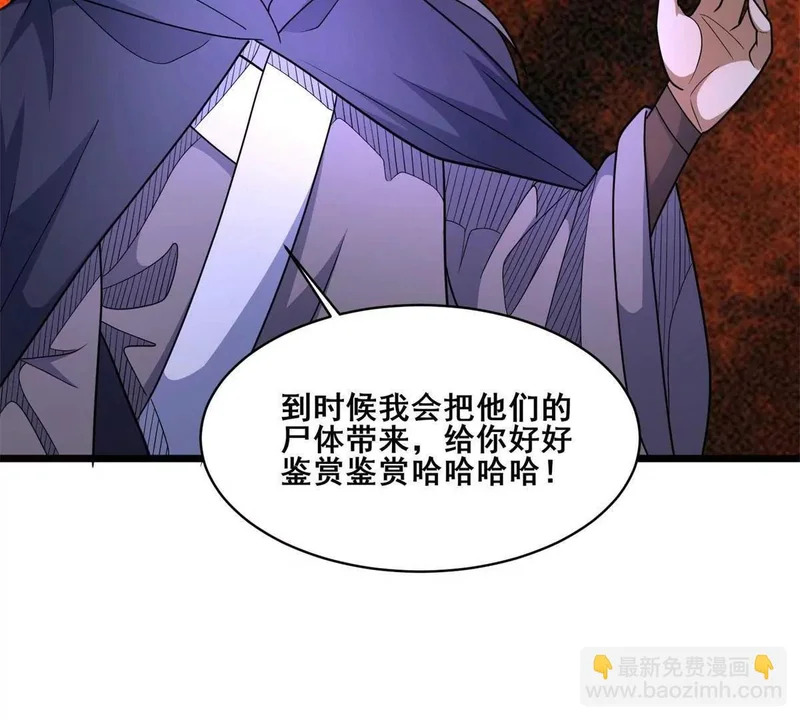 310 坐山观虎斗 第98页