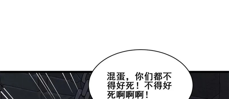 310 坐山观虎斗 第99页